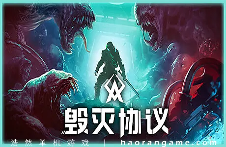 《毁灭协议 Moros Protocol》官方中文版