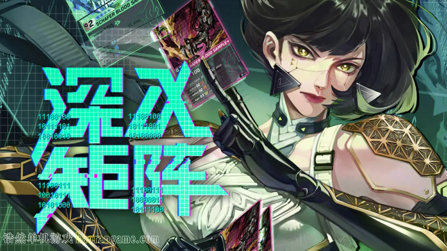 《深入矩阵 Into The Grid》官方中文版