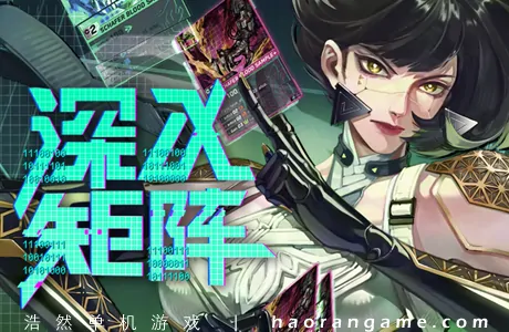 《深入矩阵 Into The Grid》官方中文版