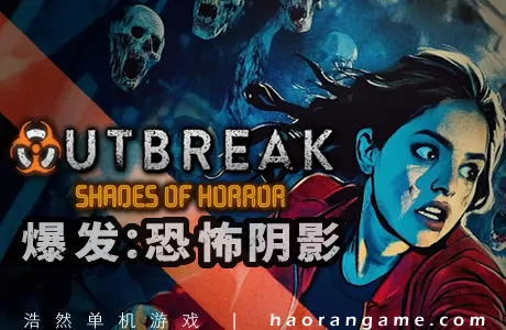 《爆发:恐怖阴影 Outbreak: Shades of Horror》官方中文版