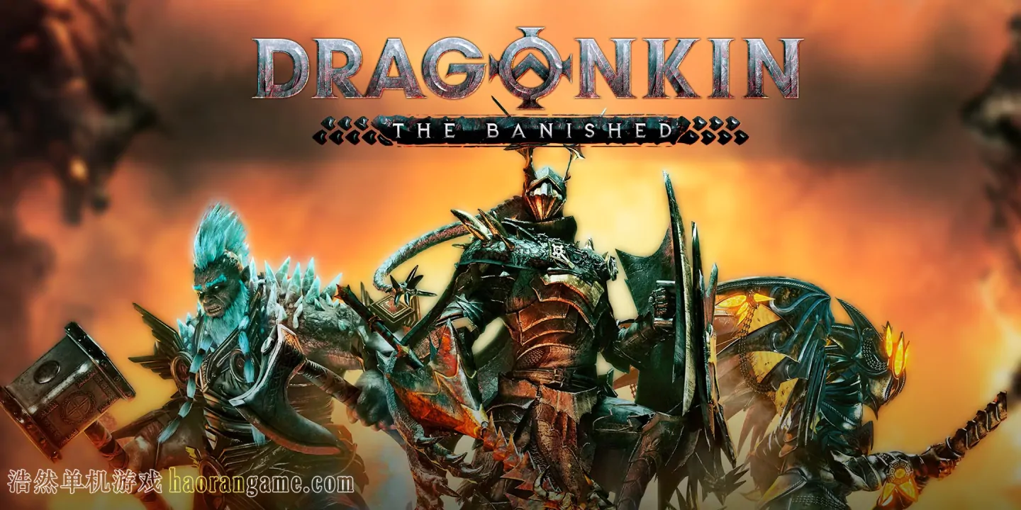 《龙的传人：孤旅 Dragonkin: The Banished》官方中文版