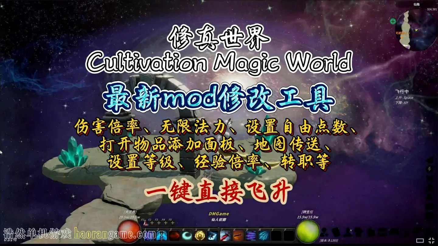 《修真世界 Cultivation Magic World》官方中文版