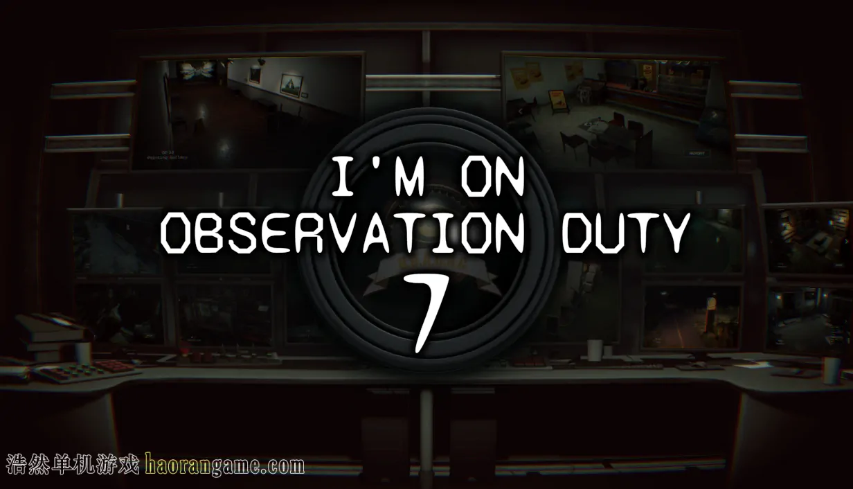 《我在执行监视任务7 I'm on Observation Duty 7》官方中文版