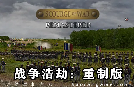 《战争浩劫：重制版 Scourge of War Remastered》官方中文版
