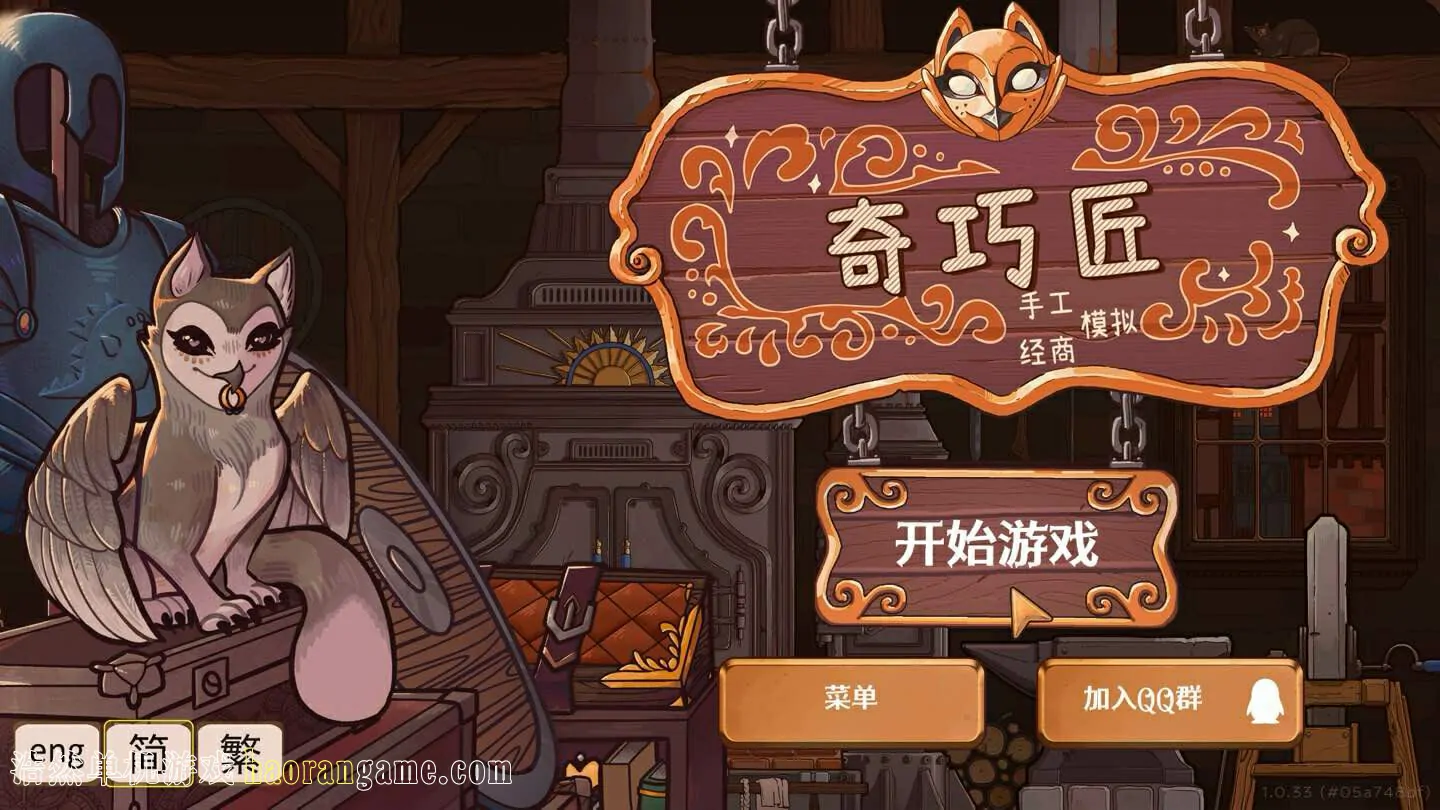 《奇巧匠:手工经商模拟 CraftCraft: Fantasy Merchant Simulator》官方中文版 《奇巧匠:手工经商模拟 CraftCraft: Fantasy Merchant Simulator》官方中文版