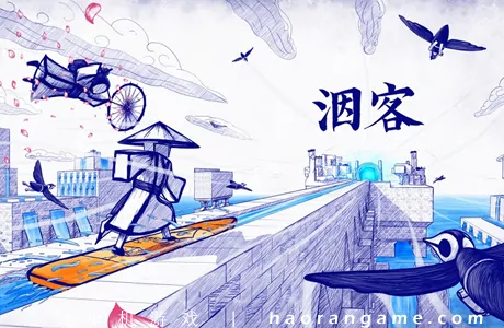 《洇客 Inked: A Tale of Love》官方中文版