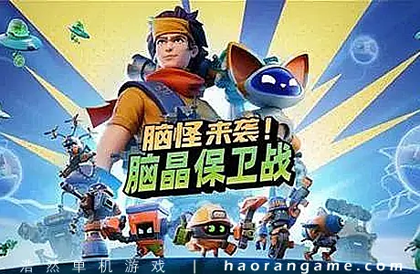 《脑怪来袭！脑晶保卫战 Chip ‘n Clawz vs. The Brainioids》官方中文版