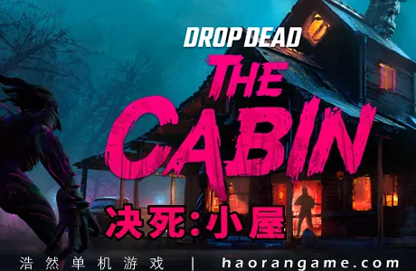 《决死：小屋 Drop Dead: The Cabin》官方中文版