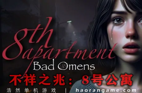 《不祥之兆：8号公寓 Bad Omens: 8th Apartment》官方中文版