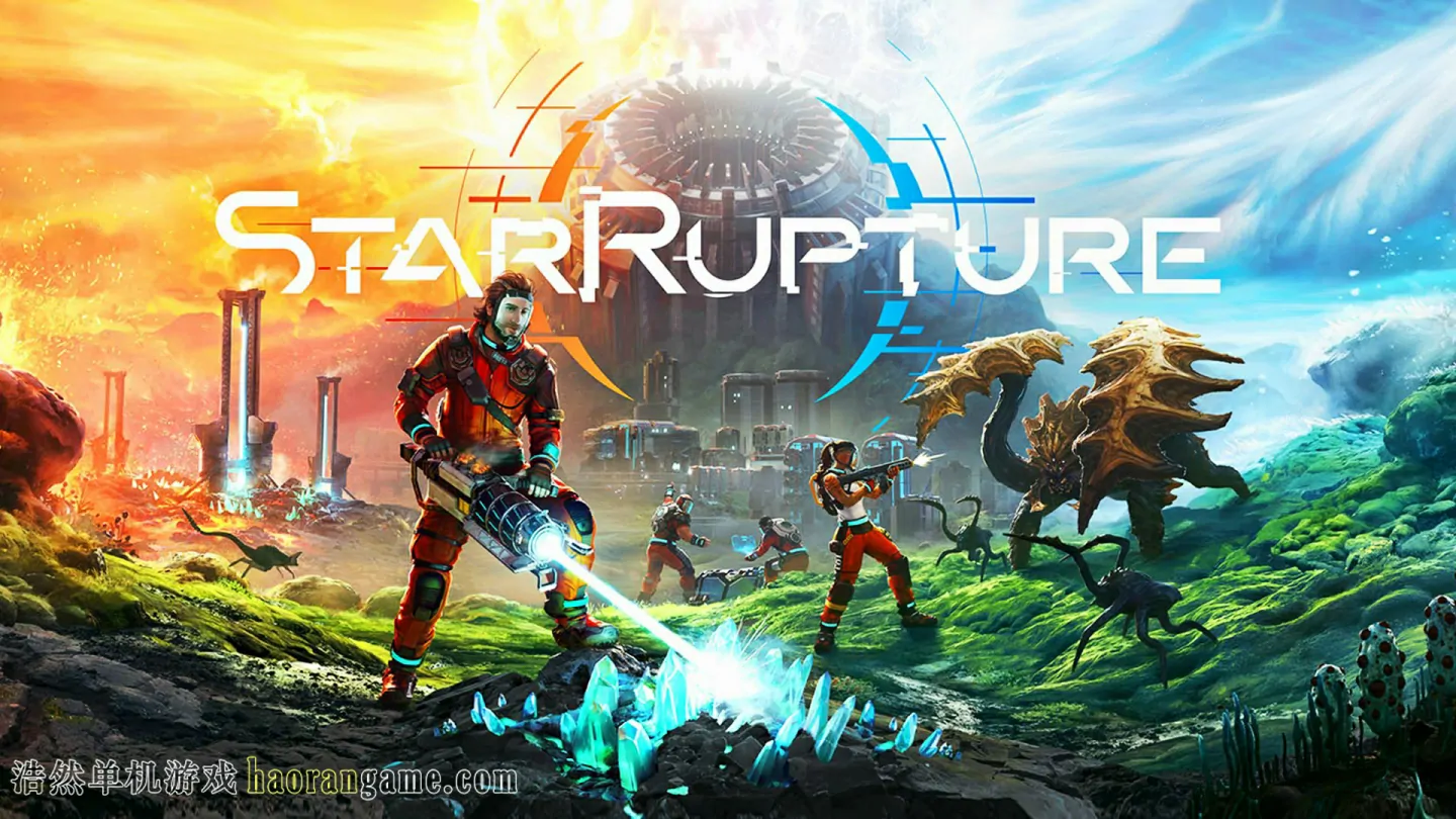 《星际裂变 StarRupture》官方中文版