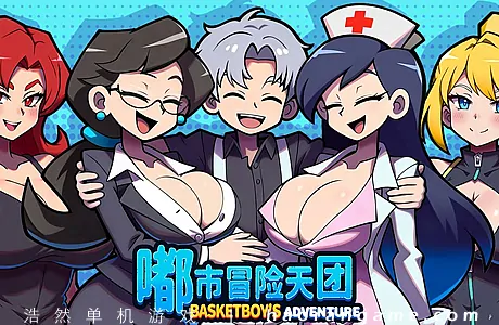 《嘟市冒险天团 Basketboy’s Adventure》官方中文版