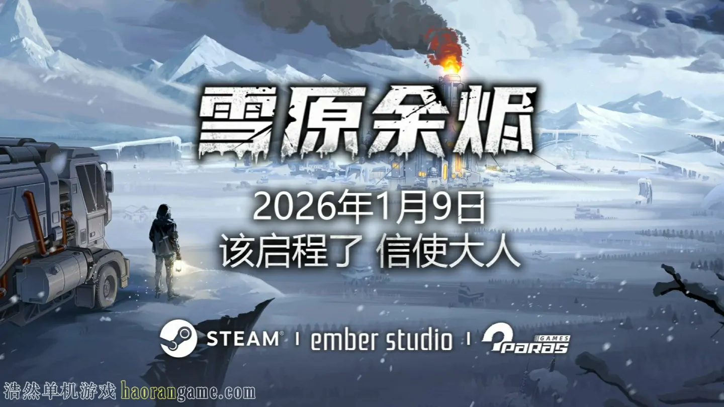 《雪原余烬 Snow Ash》官方中文版