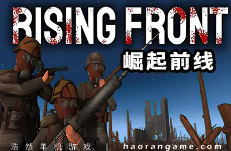 《崛起前线 Rising Front》官方中文版