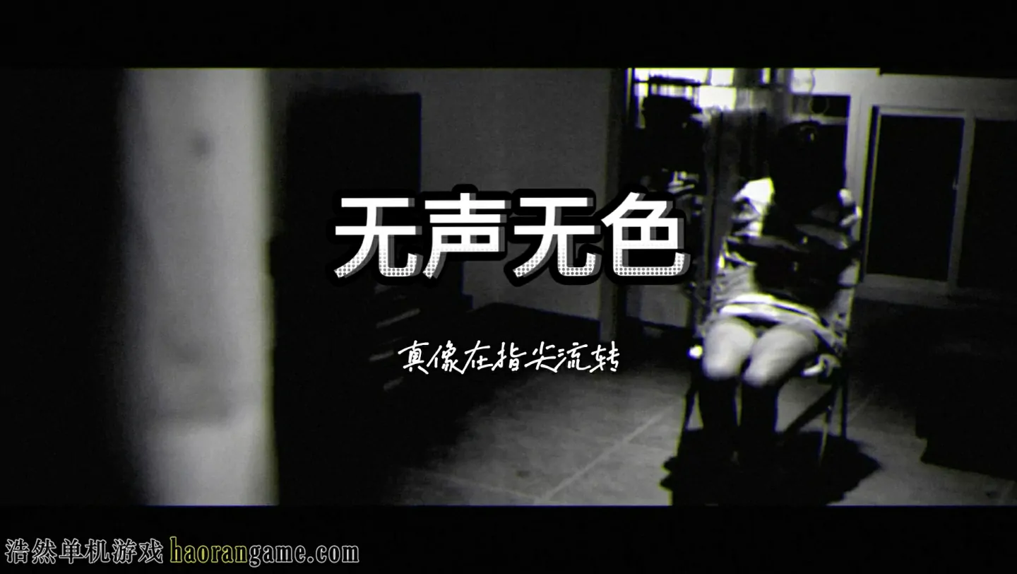 《无声无色 Mute》官方中文版