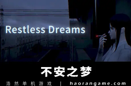 《不安之梦 Restless Dreams》官方中文版