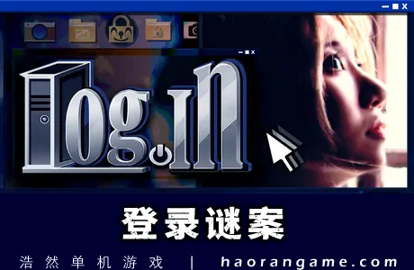 《登录谜案 Log.in》官方中文版