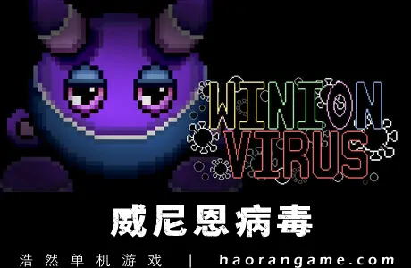 《威尼恩病毒 Winion Virus》官方中文版