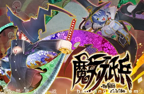 《魔女祇兵 Majogami》官方中文版
