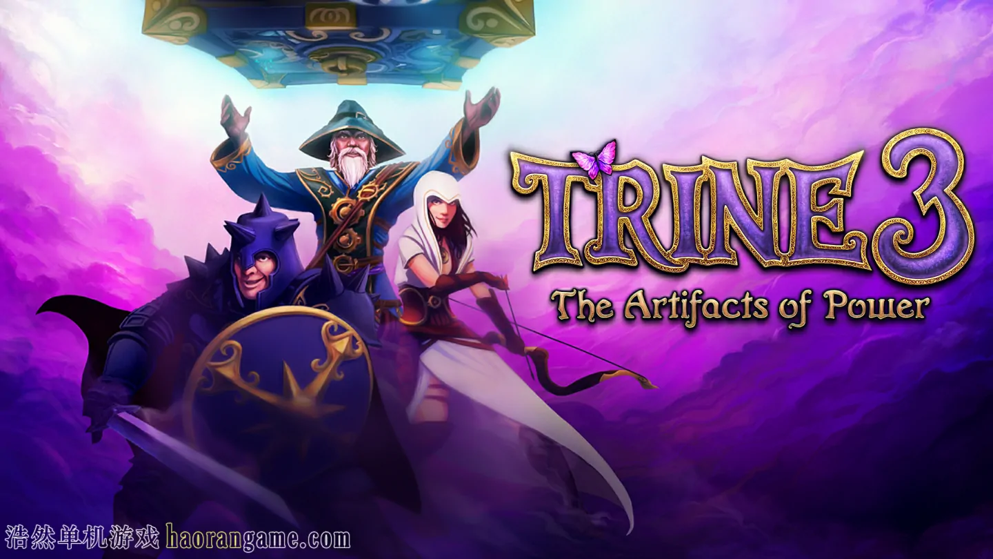 《三位一体3：权力圣器 Trine 3: The Artifacts of Power》官方中文版