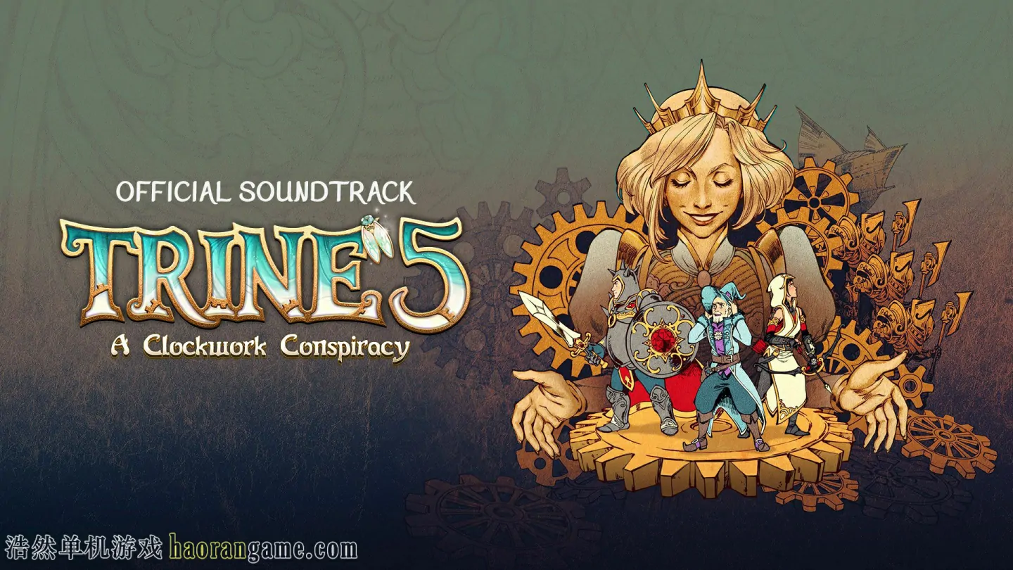 《三位一体5：发条阴谋 Trine 5: A Clockwork Conspiracy》官方中文版