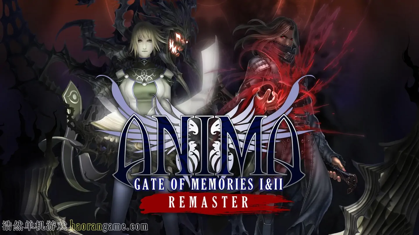 《阿尼玛：回忆之门 I II 重制版 Anima Gate of Memories: I&II Remaster》官方中文版