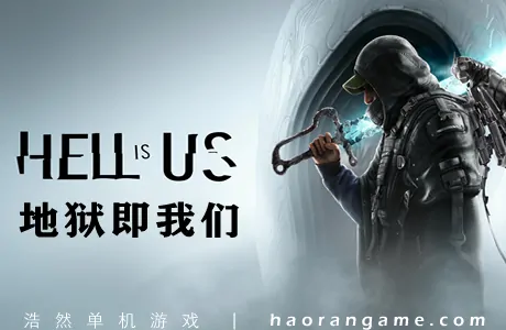 《地狱即我们 Hell is Us》官方中文版