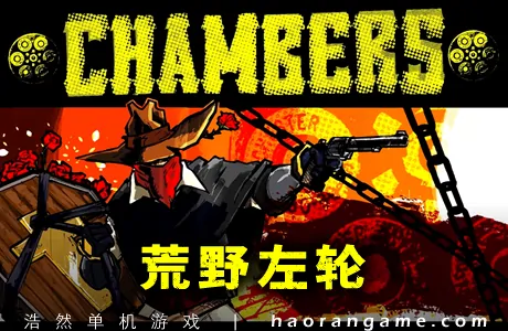 《荒野左轮 Chambers》官方中文版