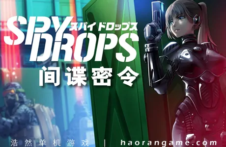 《间谍密令 Spy Drops》官方中文版