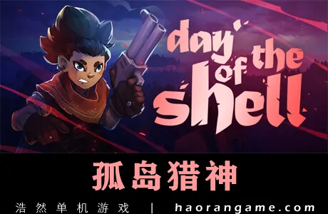 《孤岛猎神 Day of the Shell》官方中文版