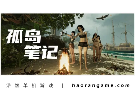 《孤岛笔记 Island Notes》官方中文版