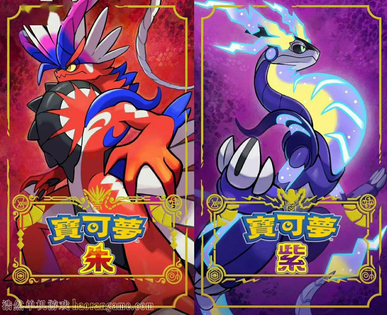 《宝可梦：朱/紫 Pokemon Scarlet and Violet》官方中文版|模拟器整合版