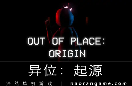 《异位：起源 Out of Place: Origin》官方中文版