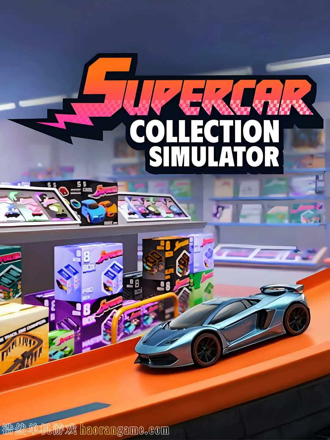 《超级跑车收藏模拟器 Supercar Collection Simulator》官方中文版 《超级跑车收藏模拟器 Supercar Collection Simulator》官方中文版