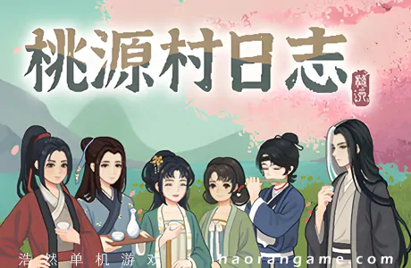 《桃源村日志 Halcyon Days at Taoyuan》官方中文版