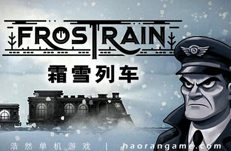 《霜雪列车 Frostrain》官方中文版