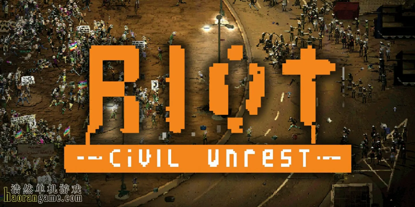 《冲突：动荡 RIOT: Civil Unrest》官方中文版