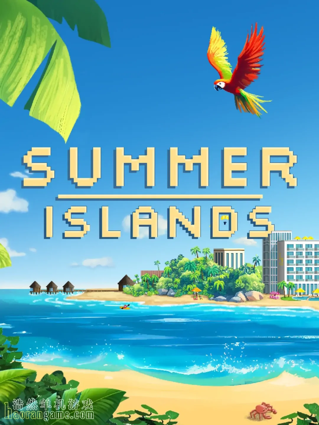 《度假天堂 夏日群岛 Summer Islands》官方中文版