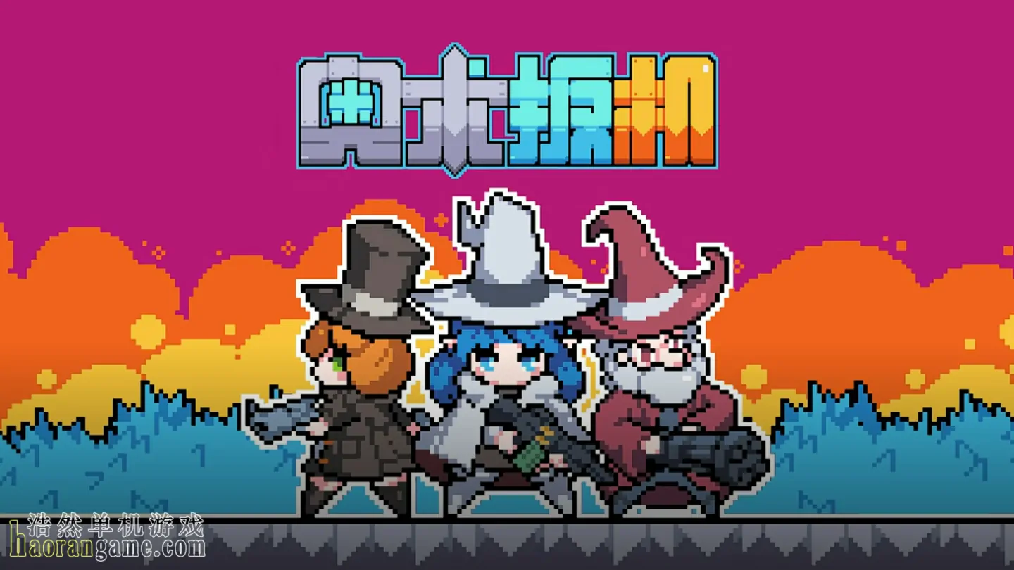 《奥术扳机 Arcane Trigger》官方中文版 《奥术扳机 Arcane Trigger》官方中文版