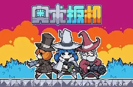 《奥术扳机 Arcane Trigger》官方中文版