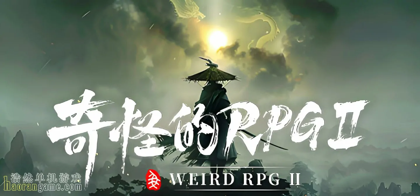《奇怪的RPG 2 Weird RPG 2》官方中文版