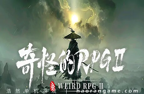 《奇怪的RPG 2 Weird RPG 2》官方中文版