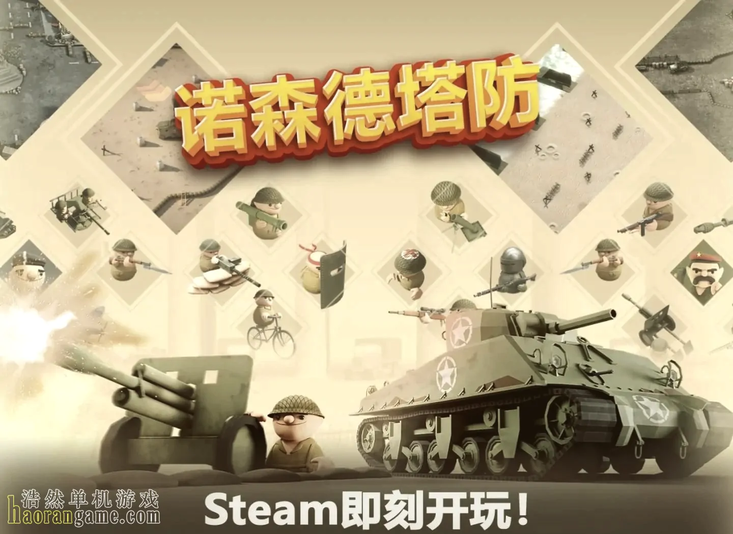 《诺森德塔防 Northend Tower Defense》官方中文版 《诺森德塔防 Northend Tower Defense》官方中文版
