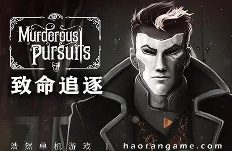 《致命追逐 Murderous Pursuits》官方中文版