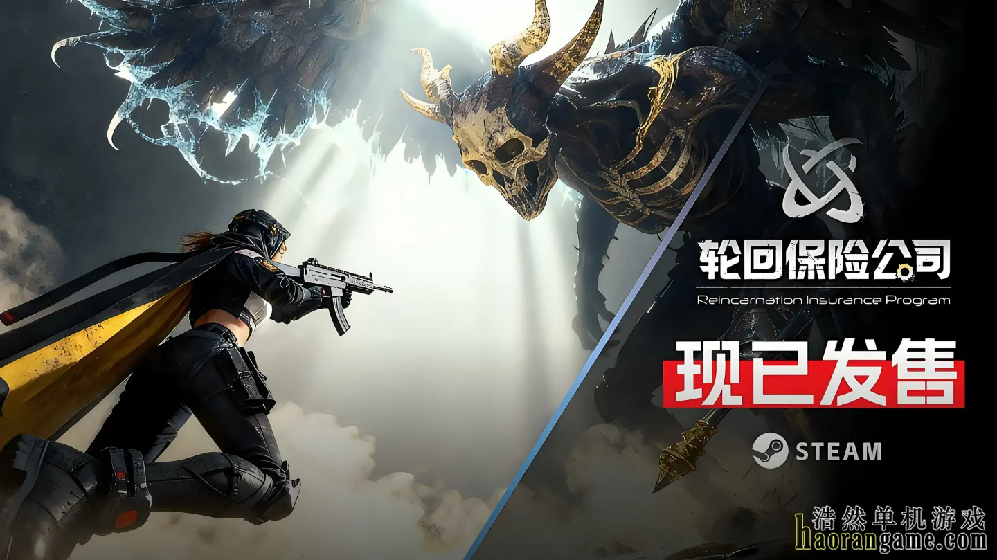 《轮回保险公司 R.I.P. R.I.P. - Reincarnation Insurance Program》官方中文版