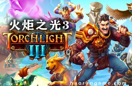《火炬之光3 Torchlight III》官方中文版