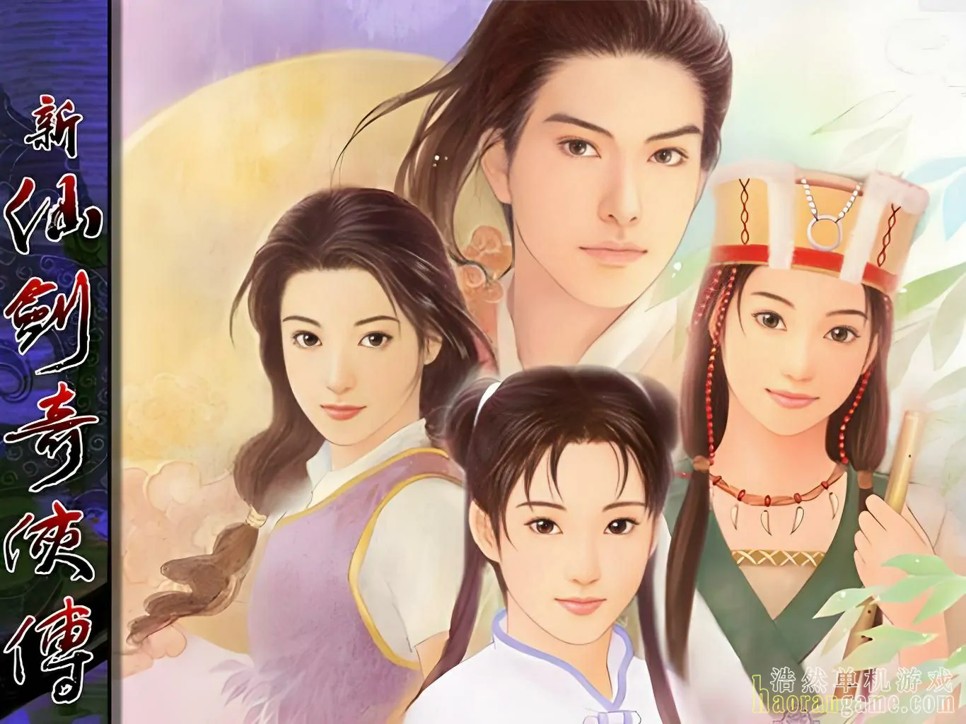 《新仙剑奇侠传 单机版 Chinese Paladin：Sword and Fairy》官方中文版