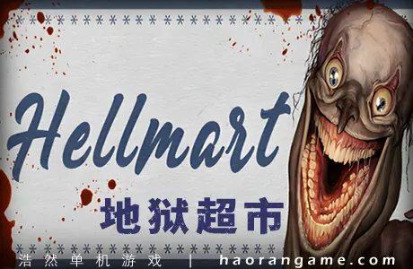 《地狱超市 HELLMART》官方中文版