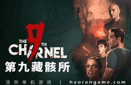 《第九藏骸所 The 9th Charnel》官方中文版