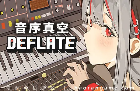 《音序真空 DEFLATE》官方中文版