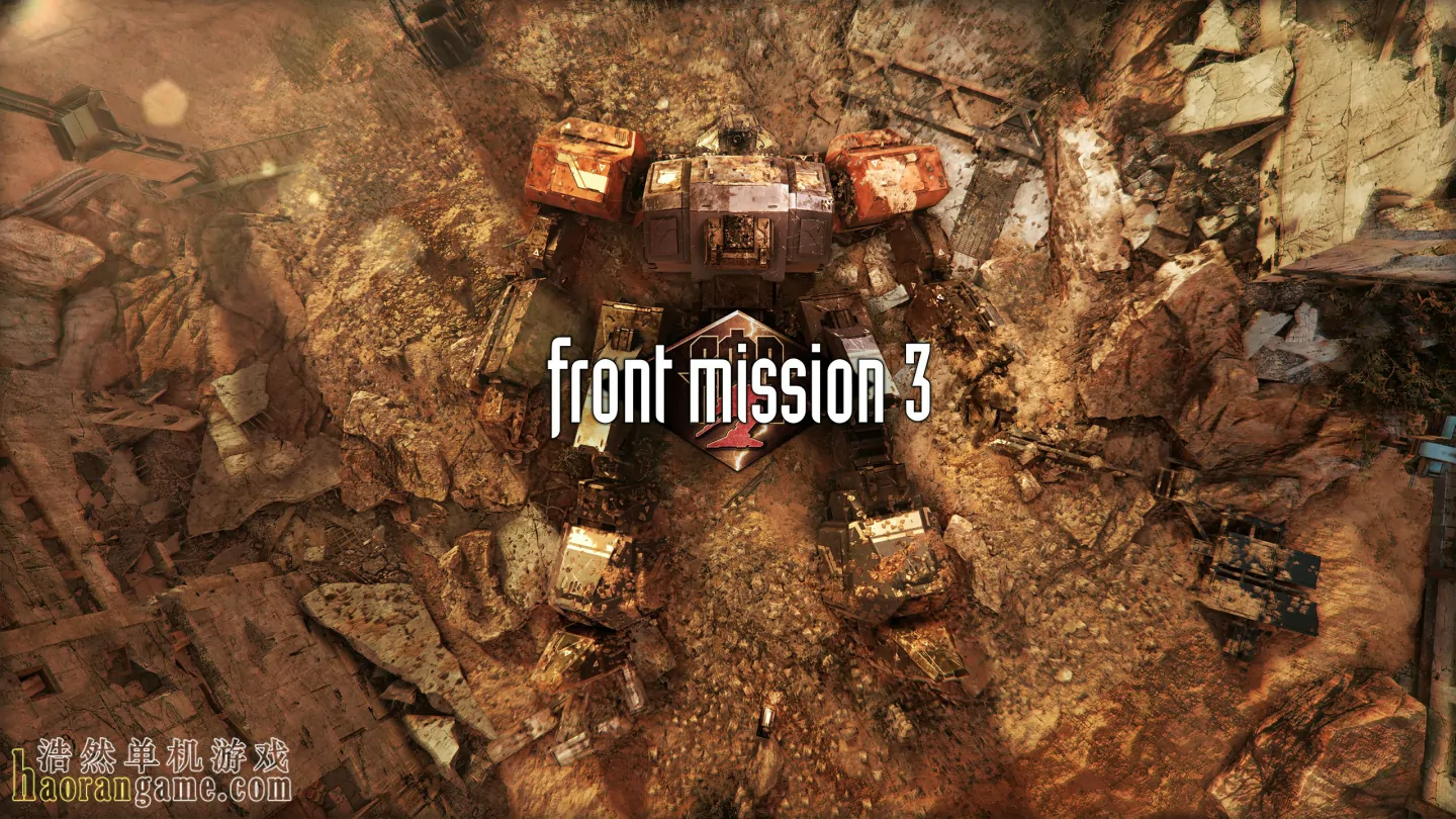 《前线任务3：重制版 FRONT MISSION 3: Remake》官方中文版